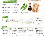 オクラのおかか和え　☆☆作り方1写真
