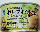 【速攻】鯖缶きのこトマトソースのパスタ作り方1写真