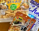 炊き込みご飯に塩昆布で旨味増し増しご飯作り方1写真