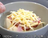 【超簡単】☆レンジで１分３０秒☆「ピザ風豆腐」作り方4写真
