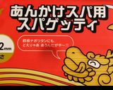昭和ナポリタン☆昭和のハマる美味しさ作り方1写真
