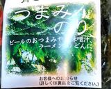 簡単美味しい　つまみ海苔のお味噌汁　薄揚げ、長葱作り方2写真