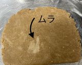 生姜のノンオイル米ぬかクッキー作り方10写真
