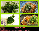 うちのやり方♤大葉の切り方とアク抜き法作り方81写真