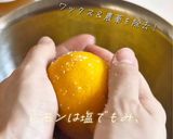 漬け込み不要で簡単！自家製レモネードシロップ🍋作り方1写真