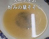 ジャージャー麺 豚味噌アレンジレシピ②作り方17写真