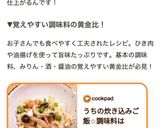 うちの炊き込みご飯☆調味料は123☆作り方1写真