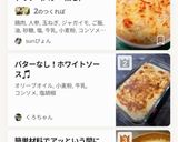バターなし！とろとろホワイトソース🎵作り方9写真