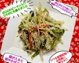 うちの味☆じゃがいもと海苔のナムル♪作り方65写真