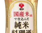 【純米料理酒】旨味◎簡単アクアパッツァ作り方3写真