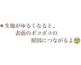 11月23日といえば勤労感謝の日!作り方8写真