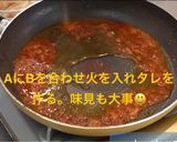 エビチリ作り方9写真