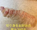鯛のユッケ風サラダ作り方5写真
