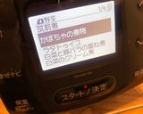 ホットクックで鶏もも肉の照り焼き作り方4写真