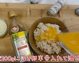 超簡単！ふんわり美人たまご炒飯作り方4写真