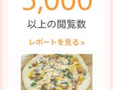 ✨焼鳥缶で✨お豆腐&米粉ピザ発酵無し作り方13写真
