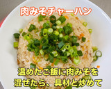 【※】肉みそのもやしあんかけご飯 簡単作り方8写真