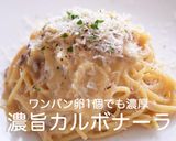 ワンパン卵1個でも濃厚＊濃旨カルボナーラ作り方11写真