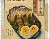 ☆手作り餃子紫蘇巻き☆作り方15写真