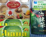 🌸🌱桜と抹茶🌱🌸 春色♪チョコタルト✨作り方4写真