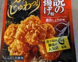 唐揚げ作り方1写真