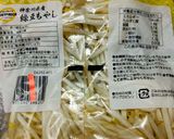 節約 簡単 栄養満点 具沢山冷やし中華作り方5写真