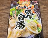 【糖尿病弁当】豚ロースニンニク芽おじや作り方6写真