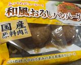 納豆卵ハンバーグ作り方1写真