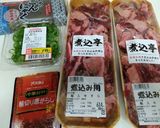 牛すじ煮込み を作ってみた件作り方1写真