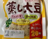 大豆とネギのスープ作り方1写真