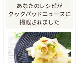 時短☆白だしで!白菜漬け作り方19写真