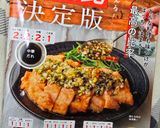 私の黄金比☆ぶりの照り焼き【追記加筆あり作り方11写真