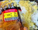 神戸下町の味☆豚そばめし作り方2写真