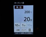 銅製カヌレ型を使う前に…作り方25写真