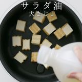 【脱力めし】3分で驚きの旨さ。豆腐吸い。作り方3写真