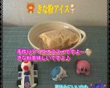 ☆練乳ミルクアイス☆小豆入り。5分完成作り方60写真
