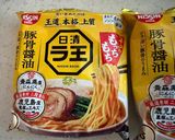 ラ王豚骨醤油deお家系チャーシュー麺♫作り方4写真