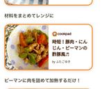時短！豚肉・にんじん・ピーマンの酢豚風♬作り方19写真