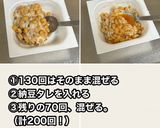 納豆　美味しくなる方法♪裏技作り方7写真