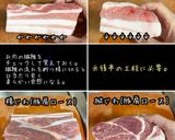 低温調理器 焼豚 チャーシュー タレ作り方3写真