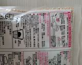 手作り玄米麹味噌作り方1写真