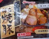 スタミナ焼きそば作り方1写真