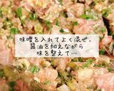 薬味たっぷりアジのなめろう作り方6写真