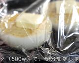 【砂糖不使用】甘々！新玉ねぎのレンジ蒸し作り方6写真