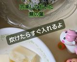 里芋とお餅を入れた炊き込みご飯…薩摩の味作り方2写真
