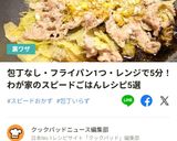麺棒で簡単！長芋のネバネバご飯作り方5写真