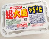 Ｂ級グルメ＊簡単ペヤングdeスープ作り方1写真