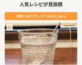 食用重曹クエン酸水作り方5写真