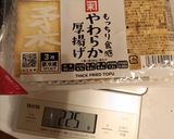 簡単節約!厚揚げと豚ひき肉のコチュジャンだれ炒め作り方1写真