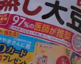 糖質カットおやつせんべい？作り方1写真